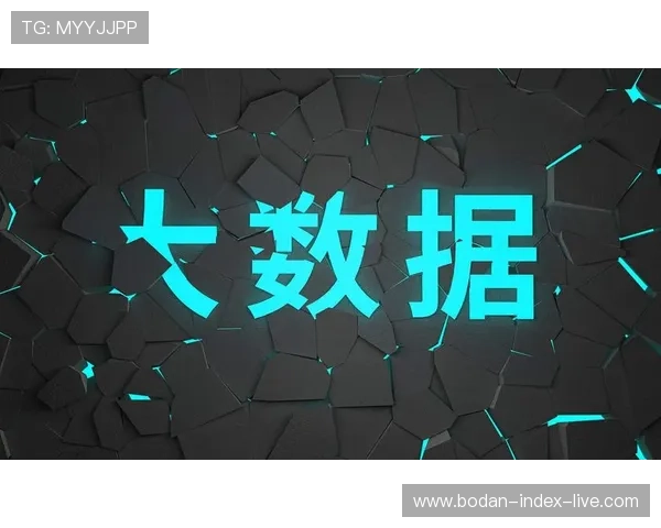 怎么用大数据测波胆避坑防骗指南